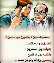 شاهد أحلى نكت مصرية مضحكة، وصور مكتوب عليها نكت. Ù†ÙƒØª Ùˆ ØµÙˆØ± Ù…Ø¶Ø­ÙƒØ© Home Facebook