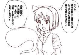 是乃＠2日目東チ01ab on X: 妖夢ちゃん自己紹介して t.co5WweseJQ0W  X