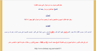 «من صامَ رمضانَ، ثم أتبعهُ بست من شوالَ، فذلك صيامُ الدهرِ.» 1. ÙØ¶Ø§Ø¦Ù„ ØµÙŠØ§Ù… Ø§Ù„Ø³Øª Ù…Ù† Ø´Ùˆ Ø§Ù„ Ù…Ù†ØªØ¯ÙŠØ§Øª Ø§Ù„ØªØµÙÙŠØ© Ùˆ Ø§Ù„ØªØ±Ø¨ÙŠØ© Ø§Ù„Ø³Ù„ÙÙŠØ©