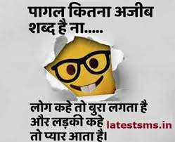 With the electronic communication setting in, jokers made the most of it. Funny Sms Latestsms In