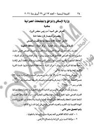 اخبار مصر اليوم اخبار مصر اليوم مباشر الان اليوم السابع اخبار عاجلة مباشر الان اليوم السابع اخبار اليوم السابع الاخبار اليوم فى مصر مباشر اخبار مصر م. Ø§Ù„Ø¬Ø±ÙŠØ¯Ø© Ø§Ù„Ø±Ø³Ù…ÙŠØ© ØªÙ†Ø´Ø± Ù‚Ø±Ø§Ø±Ø§Øª Ù…Ø¬Ù„Ø³ Ø§Ù„ÙˆØ²Ø±Ø§Ø¡ Ø§Ù„ÙŠÙˆÙ… Ø³ÙˆØ§Ø­ Ù‡ÙˆØ³Øª