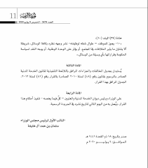 منتدى البحرين لحقوق الانسان
