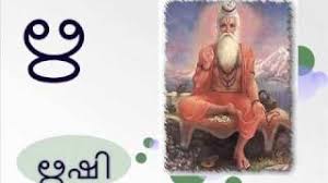 Add to wish list add to compare. Malayalam Alphabet And Pronunciation
