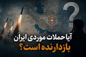 Farsnews | وقتی پاسخ‌های محدود، بازدارندگی را به چالش می‌کشند؟