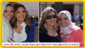 بولا محمد مصطفى شفيق أو كما عرفت واشتهرت فنيًا بـ«نادية لطفي»، ملامحها الهادئة حصرتها في دور الفتاة الحالمة ولكن شخصيتها الحقيقية عكست الكثير من التفاصيل التي لعبت دور في اختيارها لدور بمبة كشر من قبل المخرج. Ù†Ø§Ø¯ÙŠØ© Ù…ØµØ·ÙÙ‰ Ù„Ø¯ÙŠÙ‡Ø§ 3 Ø¨Ù†Ø§Øª Ø´Ø§Ø¨Ø§Øª Ø¬Ù…ÙŠÙ„Ø§Øª Ù…Ù†Ù‡Ù† Ù…Ø­Ø¬Ø¨Ø© ÙˆÙ…Ø·Ø±Ø¨ØªØ§Ù† ÙˆÙ†Ø¬ÙˆÙ… Ø§Ù„ÙÙ† ÙŠØ­Ø¶Ø±ÙˆÙ† Ø²ÙØ§Ù Ø§Ø­Ø¯Ø§Ù‡Ù† Youtube