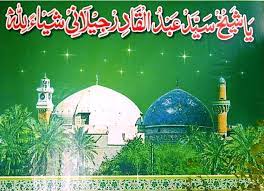 It is very sacred, very important, very effective and 100% success. Al Madad Ya Gaus A Azam Dastagir