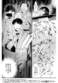 変態たちの前で水槽に入れられ監禁拘束されてw – エロ漫画ぱんでみっく