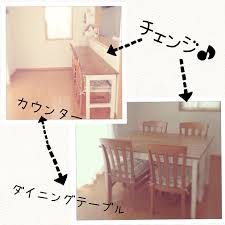 リビング 2way仕様 カウンターテーブル ダイニングテーブル diyのインテリア実例 2015 05 11 20 37 20 roomclip ルームクリップ ダイニングテーブル diy テーブル diy カウンターテーブル