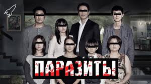 Parazity Obzor Filma Pon Dzhun Ho Rocketman Youtube