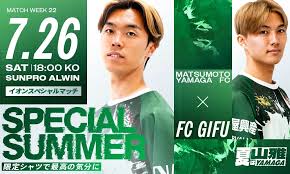 松本山雅、再起を誓う！岐阜戦で勝利なるか？信州ダービーの雪辱を！ - Imagen principal del artículo