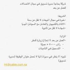 وظيفه من المنزل براتب شهري. ØªØ­Ù…Ù„ Ù…Ø¬Ø§Ù…Ù„Ø© Ø§Ù†ØªØ®Ø§Ø¨ ÙˆØ¸ÙŠÙÙ‡ Ù…Ù† Ø§Ù„Ù…Ù†Ø²Ù„ Ø¨Ø±Ø§ØªØ¨ Ø´Ù‡Ø±ÙŠ Dacsancakho Com