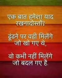 Pin By Poorva On Everything Hindi Hindi Words Emotional Quotes Quotable Quotes