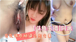 王瑞儿自慰视频 极品爆乳网红 私拍 高潮 流出 免费高清