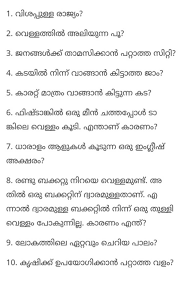 Malayalam puzzles with answers pdf. 10 Kusruthi Chodyangal With Answers Funny Questions With Answers Funny Quiz Questions Funny Questions