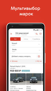 Avto Ru Kupit I Prodat Avto Dlya Android Skachat Apk