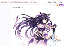 Date A Live Season 3 May Be Airing For Winter 2019 Imgur