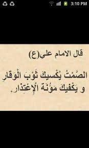 عليه السلام Quran Quotes Inspirational Islamic Inspirational Quotes Ali Quotes