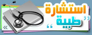 تأثير العادة السرية على غشاء البكارة شبكة الشفاء العالمية