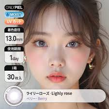 ワンデー】ライリーローズベリー 【1day】Lighly Rose Berry(1箱30枚入)