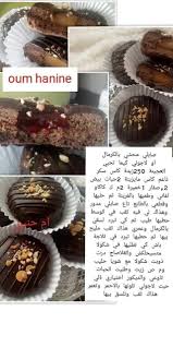 Pin By Kheldalila On Genie Food Truffle Cookies Eid Cake