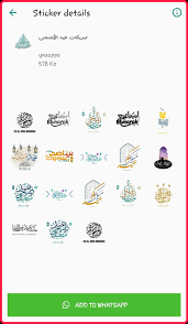 هو أحد العيدين عند المسلمين، ويوافق عيد الأضحى المبارك يوم 10 ذي الحجة بعد إنتهاء وقفة يوم عرفة، الموقف الذي يقف فيه الحجاج الاضحى ٢٠٢١، تاريخ العيد، كم باقي على يوم عرفه, متى عيد الاضحى, متى تكون وقفة يوم عرفة 2021, موعد عيد الاضحى, كم يوم. Ù…Ù„ØµÙ‚Ø§Øª Ø¹ÙŠØ¯ Ø§Ù„Ø£Ø¶Ø­Ù‰ 2021 Wastickerapps For Android Apk Download