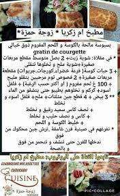 Pin By Dimous Gogo On Oum Walid Food And Drink Food Arabic Food