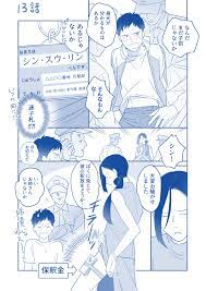 とれモロ tremorrowx さん twitter banana fish バナナフィッシュ バナナ フィッシュ