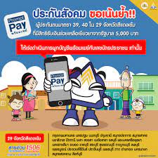 เช็คอัพเดทล่าสุด มีการสอบถามกันมากว่า ผู้ประกันตนตาม มาตรา 33 (ม.33) , มาตรา 39 (ม.39) และมาตรา 40 (ม.40) จะได้รับ เงินเยียวยาโควิด. Sgb8 Zob5cmamm