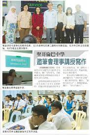 10 students of smk st columba get straight as for pt3. Smk St Columba Miri Home