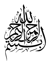 Arabic calligraphy and tattoos design your own arabic. Islamic Calligraphy Wikipedia