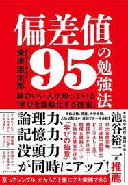 5分で簡単に記憶が定着する イマナニ法 偏差値95の勉強法 ダイヤモンド オンライン 勉強 勉強法 ティーチング