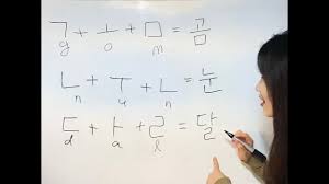 كيف أكتب اللغة الكورية كلمات كورية مع النطق ٣ حرف حركة حرف Youtube