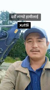 xutti #justforfun #pokhara #fypシ゚ @barun rai @Upendra Chy @Ankit Raee...