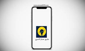 تحميل تطبيق عصام الشمري للاندرويد والايفون لدراسة مادة الفيزياء in 2021 app save