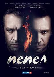 смотреть фильмы в Hd 720p и 1080p качестве бесплатно онлайн Smotret Pepel Onlajn V Hd Kachestve 720p Movies To Watch Film Movies
