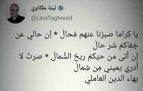من شعر بهاء الدين العاملي وزن الرمل فاعلاتن فاعلاتن فاعلن Math Arabic Calligraphy Math Equations