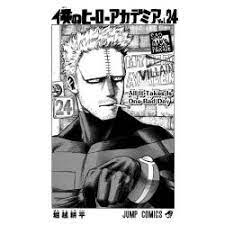 Search results for twice mha advertisement. Bnha Twice Quizzes