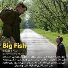 فلم جميل ورايق وكله قصص ممتعة وانصحكم فيه موجود على نتفلكس Movies Big Fish Movie Posters
