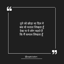  Turn On Post Notification Dosti Quotes Shyari Quotes Gulzar Quotes