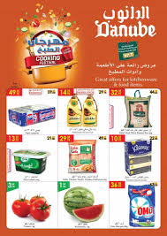 عروض الدانوب جدة Labneh Food Food Items