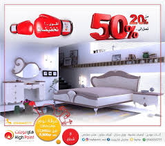 عروض متنوعة على غرف النوم من هاي بوينت عروض نيوز العروض والتخفيضات