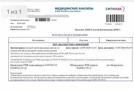 Можно ли употреблять алкоголь перед сдачей теста пцр и как это повлияет на результат? Zhdite S Vami Svyazhutsya