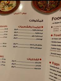 مطعم المجلس الخليجي بالرياض الاسعار المنيو الموقع كافيهات و مطاعم السعودية