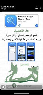 Pin By Dragon Thunder On Technology Programming Apps App Reverse Image Search