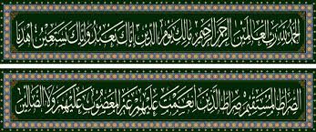Kaligrafi ayat kursi ini kami tawarkan dengan harga rp 300.000. Jual Wallpaper Kaligrafi 300 Cm X 50 Cm Dua Lembar Dua Pilhan Ayat Kursi Atau Alfatihah Di Lapak Sid Bastian Design Bukalapak