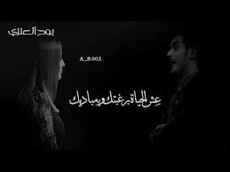 ياسر التويجري عش الحياة Youtube Lockscreen Movies Movie Posters