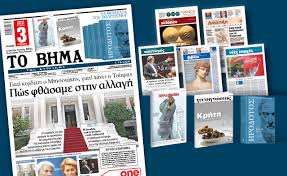 Βρείτε εδώ το εβδομαδιαίες φυλλάδιο αβ με προσφορές που ισχύουν από 17/06/2021! Diabaste Sto Bhma Ths Kyriakhs In Gr