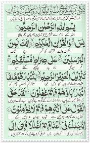 Surah Yaseen Read Holy Quran Online Quran Quotes Verses Quran Quotes Inspirational Islamic Phrases