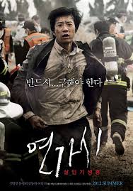 It stars hyuk jang, soo ae, roxanne aparicio. Sally Ciazio On Twitter Pandemic Korean Movies Marathon Train To Busan Deranged The Flu Virus Corona