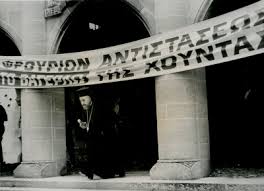 Προεδρικό μέγαρο, για εκτέλεση ειδικών καθηκόντων, δυνάμει του άρθρου 4(1)(β) του περί απόσπασης υπαλλήλων της δημόσιας υπηρεσίας και των οργανισμών δημοσίου δικαίου νόμου του 2017 (ν. H Episkepsh Toy Arxiepiskopoy Makarioy G Sto Proedriko Megaro Afoy Epestrepse Sthn Kypro Meta To Pra3ikophma Ths Xoyntas Europeana
